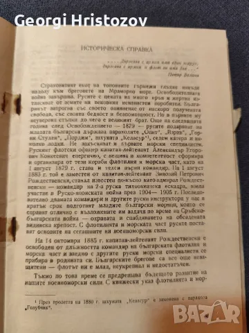 Интересна Ретро Техническа Литература , снимка 12 - Колекции - 48453607