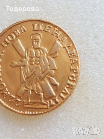 2 златни рубли-Император Петър 1ви,3 рули 20 злоти-1836 и 20 финландски марки''MARKKAA 1912'', снимка 5 - Нумизматика и бонистика - 51951432