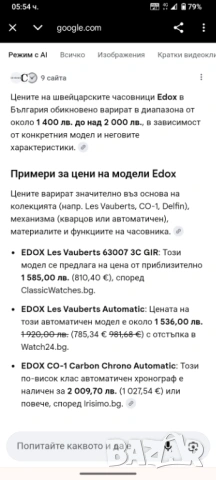 EDOX, швейцарски дамски часовник , снимка 11 - Дамски - 52128876