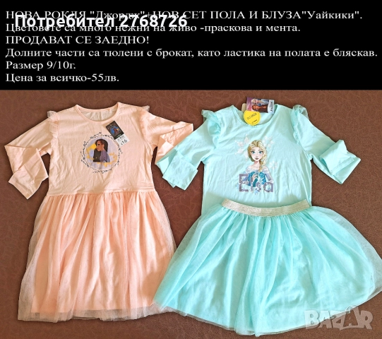 Нови дрехи, повечето внос от Англия, САМО Размер 9-10г