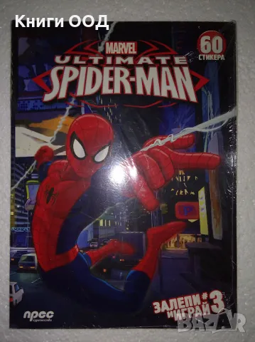 Ultimate Spider-man - Залепи и играй № 3, снимка 1 - Детски книжки - 47689156