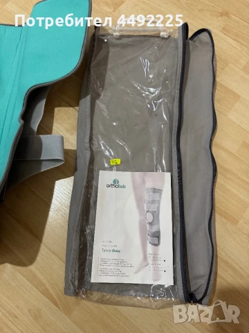 Шина за обездвижване на крак, снимка 1