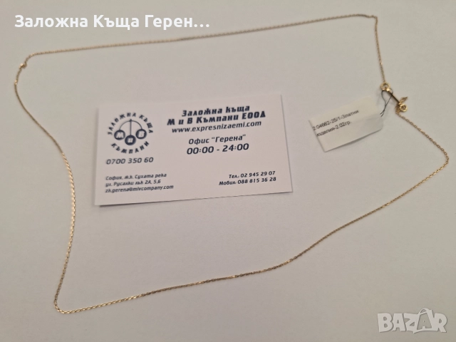 Дамски златен синджир - 2,02 гр., снимка 1