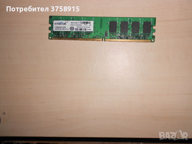 645.Ram DDR2 800 MHz,PC2-6400,2Gb.crucial. НОВ, снимка 1 - RAM памет - 46163186