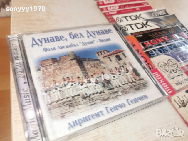 ДУНАВЕ,БЕЛ ДУНАВЕ ЦД 0203261712, снимка 6 - CD дискове - 53683249