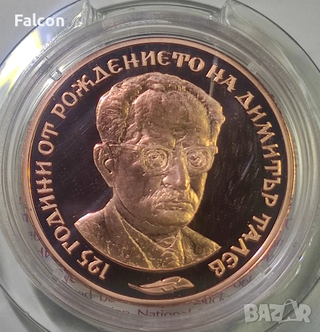 2 лева 2023 г. - “ 125 години от рождението на Димитър Талев”