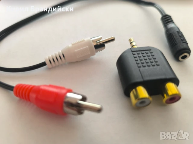 Чинчове към аукс AV/ AUX