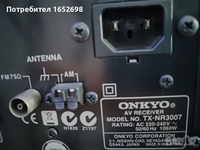 Ресивър Onkyo TX-NR3007 9.2-Ch. 140Wch., снимка 11 - Ресийвъри, усилватели, смесителни пултове - 52494820