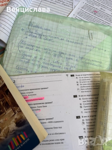 Помощни материали по български език 12 клас, снимка 4 - Учебници, учебни тетрадки - 51433403