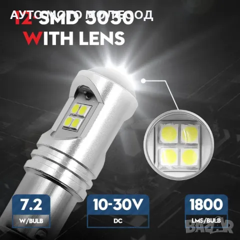 LED диодни крушки с вградени лупи - P21W/BA15S Canbus., снимка 4 - Аксесоари и консумативи - 38963774