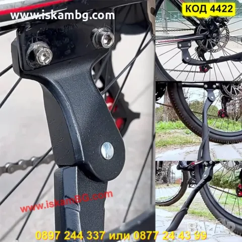 Странична стойка за колело H Style от 24 до 29 цола - КОД 4422, снимка 6 - Аксесоари за велосипеди - 50292208