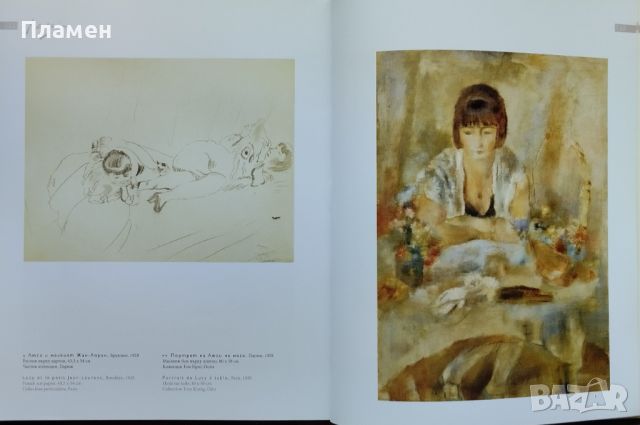 Жул Паскин: От Видин до Париж / Jules Pascin: De Vidin a Paris, снимка 5 - Други - 46033271