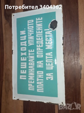 Супер рядка голяма стара емайлирана табела, снимка 4 - Антикварни и старинни предмети - 50953997