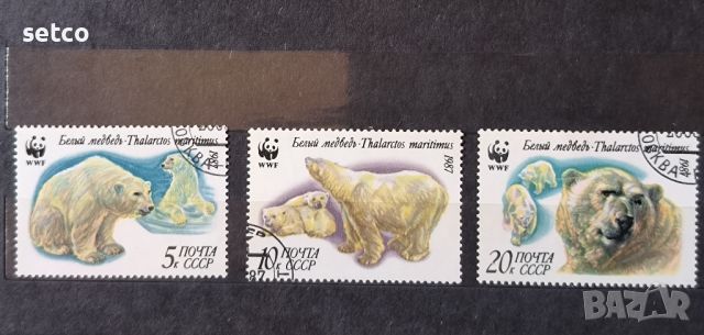 СССР Фауна полярни мечки 1987 г., снимка 1 - Филателия - 46293046