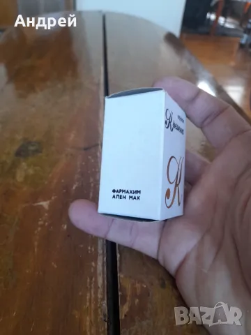 Стар парфюм Кремена #3, снимка 3 - Други ценни предмети - 50179637