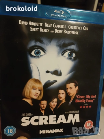 Scream - Писък Wes Craven blu ray