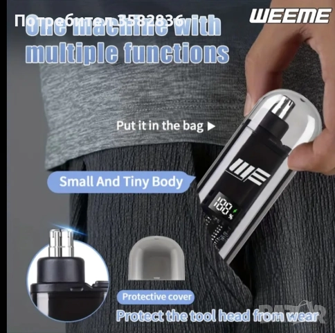 Мъжки USB тример за нос и уши с LCD дисплей – презареждаем и водоустойчив