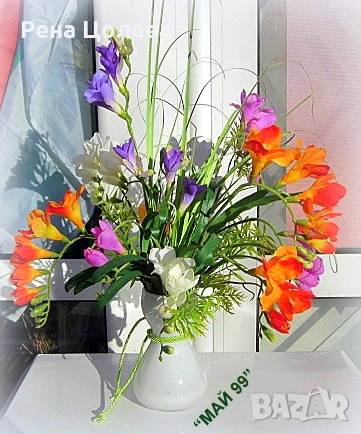 Ваза с пъстри фрезии, снимка 2 - Подаръци за юбилей - 53530923