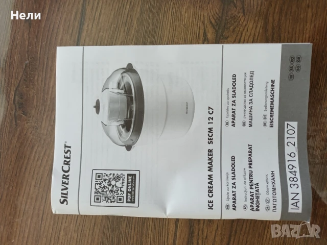 Машина за сладолед , снимка 4 - Машини за сладолед - 50839253