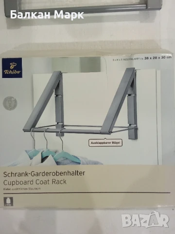 Сгъваема метална закачалка / етажерка Tchibo –за гардероб 