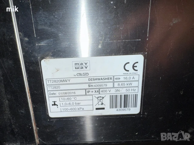 Професионална КОнзолна съдомиялна  , снимка 12 - Обзавеждане на кухня - 50614029