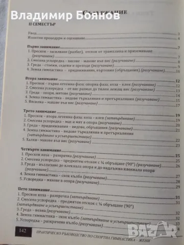 УЧЕБНИЦИ ЗА НСА - 1, снимка 4 - Учебници, учебни тетрадки - 47187887