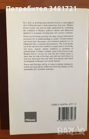Власт и привилегия - история на Русия и СССР през 19ти и 20ти век / Power and Privilege, снимка 6 - Енциклопедии, справочници - 46825840