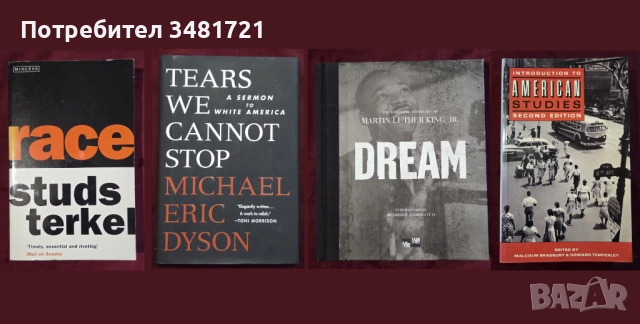 САЩ - политика, общество, история, тенденции, култура - 36 книги, снимка 6 - Художествена литература - 52509515