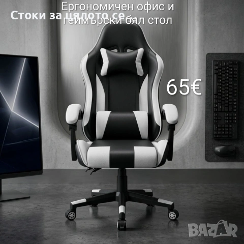 5цвята Ергономичен офис и геймърски стол до 100кг , снимка 4 - Столове - 54206854