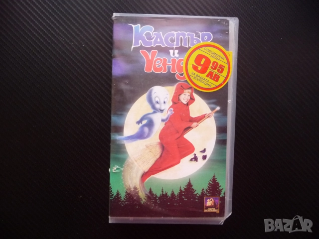 Каспър и Уенди VHS филм духче духове вещици вещица комедия детски забавен смешен