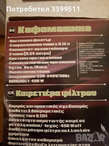 Продавам кафемашина , снимка 3 - Кафемашини - 51417200