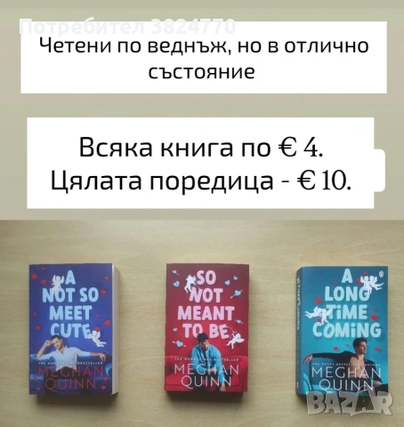 Любовни романи - 2, снимка 2 - Художествена литература - 54036525