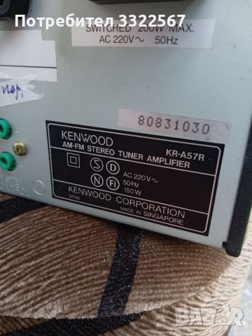 Ресивър KENWOOD KR- A 57R, снимка 7 - Ресийвъри, усилватели, смесителни пултове - 45556585