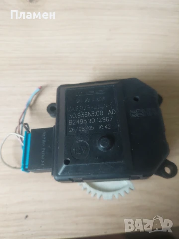 Моторче клапа парно за VW и Seat 