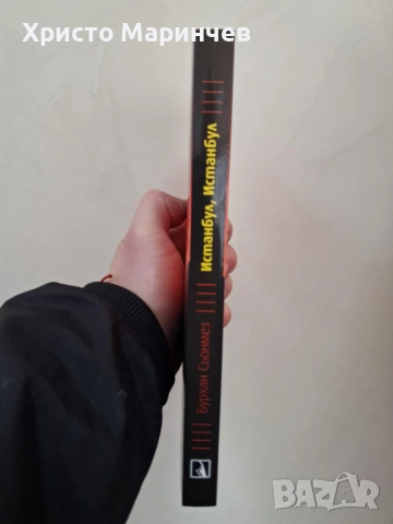 Истанбул, Истанбул, снимка 3 - Художествена литература - 53562118