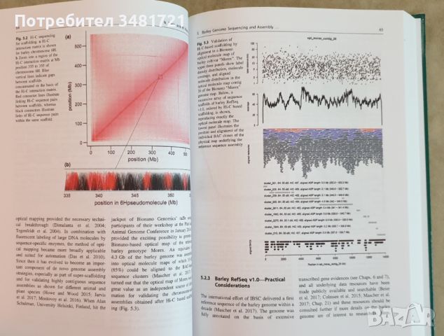 Геномът на ечемика / The Barley Genome, снимка 5 - Специализирана литература - 46497122