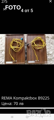 Rema kompakbox B-9225, снимка 4 - Тонколони - 52828163