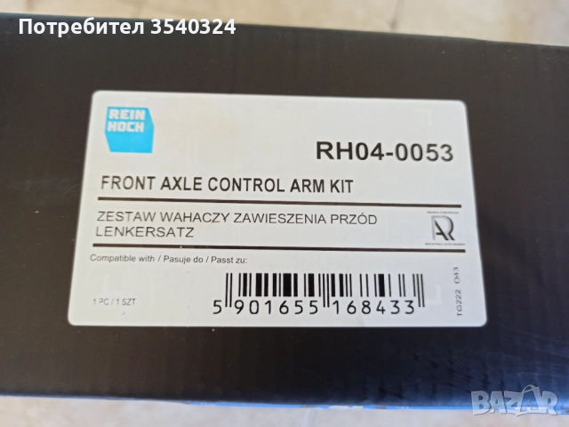 Долни носачи за АудиА6 С5, снимка 5 - Части - 51707167