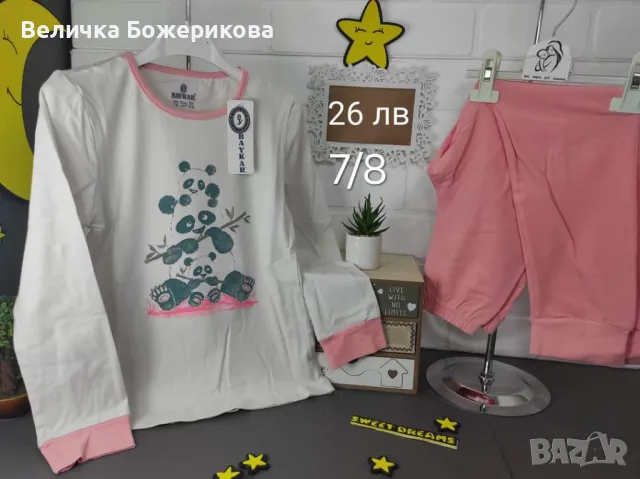 Детски пижами , снимка 6 - Детски пижами - 47144890