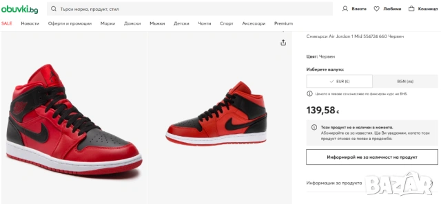 Nike Air Jordan 1 Mid  номер 43,5-44 маратонки / кецове , снимка 2 - Маратонки - 53157635