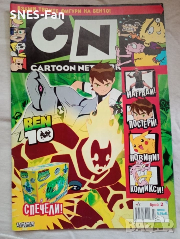 Списание Cartoon Network