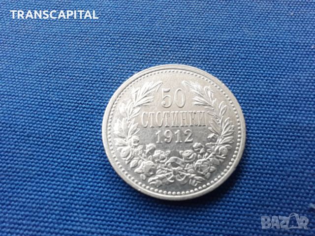 Българска  сребърна монета , снимка 1