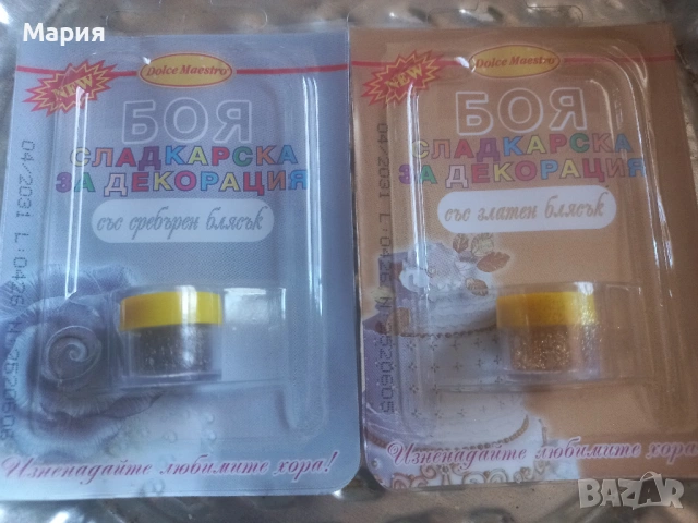 Форма за мъфини, тава и резци Hello Kitty, Пинята, сладкарски бои, снимка 11 - Форми - 50245715