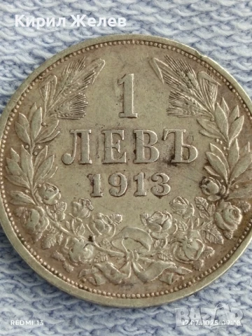 Сребърна монета 1 лев 1913г. Царство България Цар Фердинанд първи за КОЛЕКЦИЯ 28033