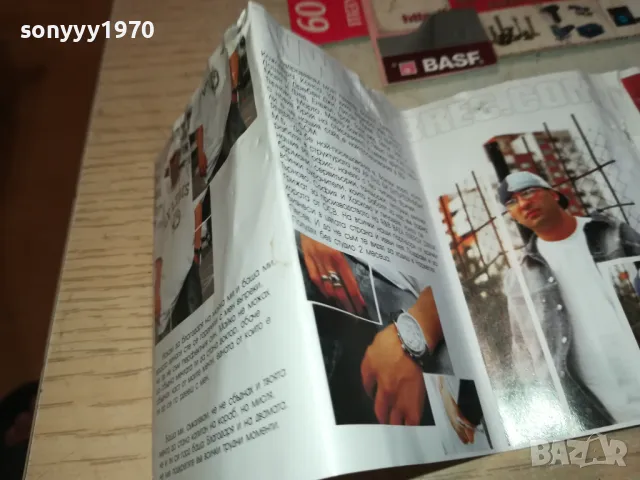 МИШО ШАМАРА-ОБЛОЖКА ЗА КАСЕТА 1802251621, снимка 14 - Аудио касети - 49181614