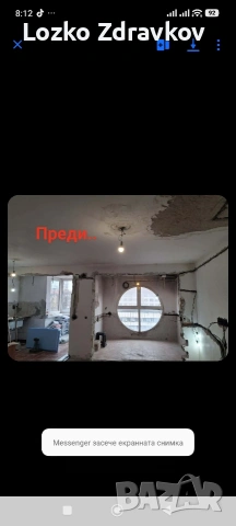 строително ремонтни дейности , снимка 18 - Ремонти на апартаменти - 54040638