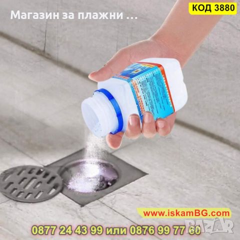Професионален препарат за отпушване на канали - КОД 3880 , снимка 4 - Препарати за почистване - 45145557