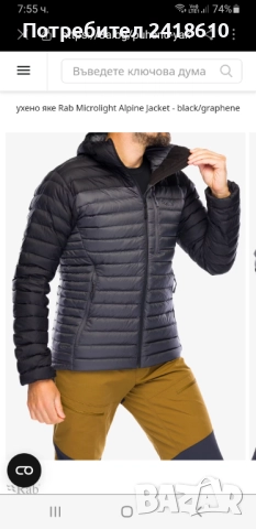 Rab Microlight Alpine Down Jacket Size XL ОРИГИНАЛ! Мъжко  пухено Яке! 