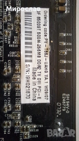 Продавам видео карта NVIDIA GeForce 8500GT, снимка 3 - Видеокарти - 53060366