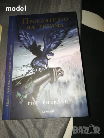 Пърси Джаксън и боговете на Олимп: Проклятието на титана - Книга 3, снимка 1 - Художествена литература - 48109334